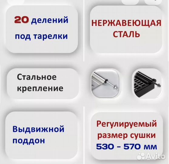 Двухуровневую сушилку в кухонный шкаф размером 60