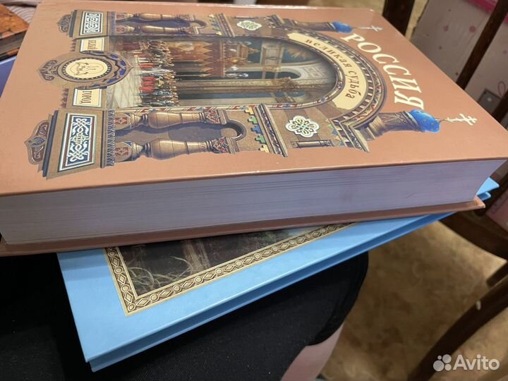 Книга Россия Великая судьба