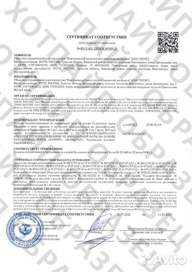 Утеплитель цена с доставкой к дому, насыпной, вата