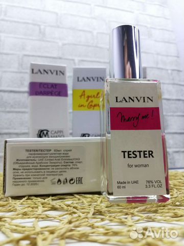 Парфюм lanvin Marry Me 60 мл. миниатюра