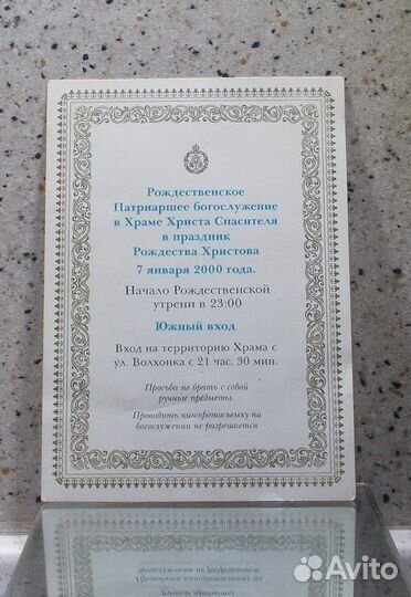 Ретро Пригласительные билеты приглашения