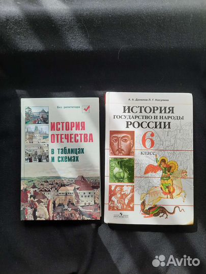 Учебник по истории России