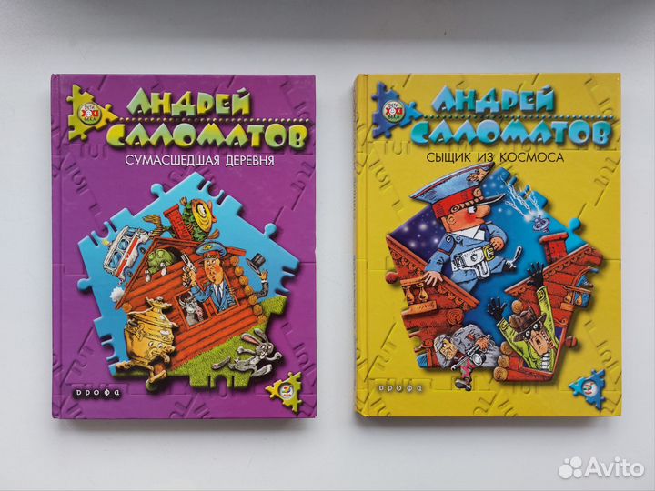 Серия книг для детей