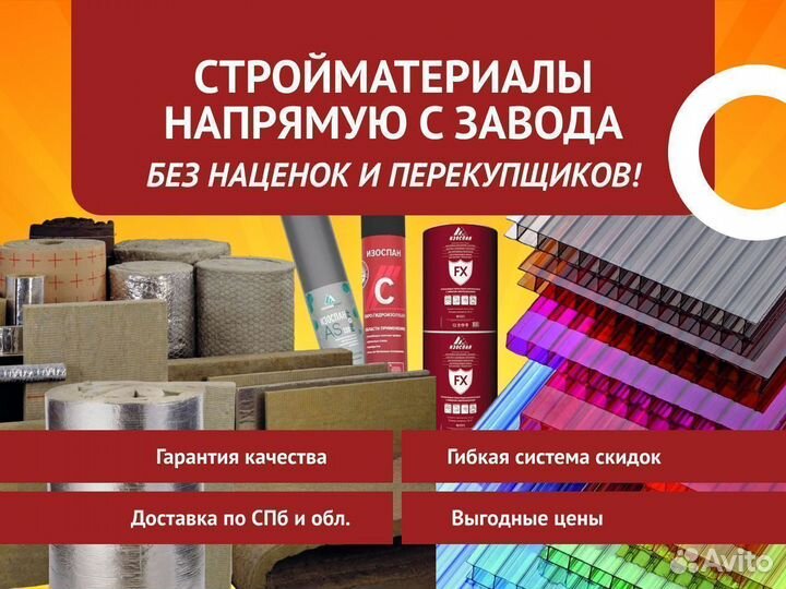 Поликарбонат сотовый 10 мм Красный Ultramarin