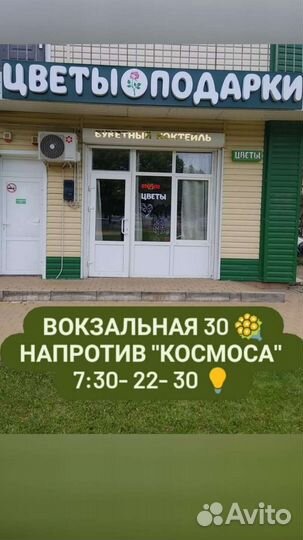 Цветы подарки