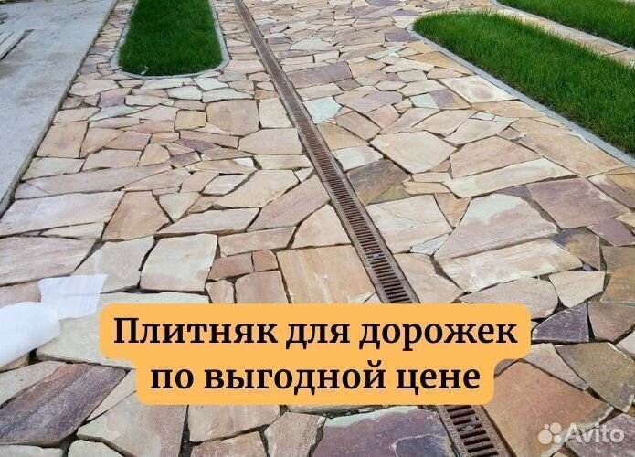 Природный камень