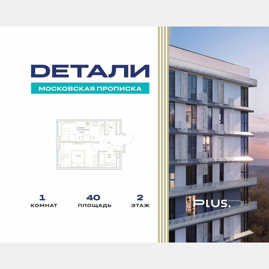 1-к. квартира, 40 м², 2/23 эт.