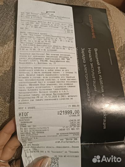 Электросамокат hoverbot