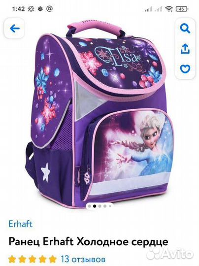 Ранец школьный для девочки