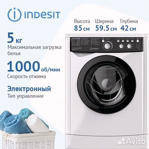 Новая стиральная машина