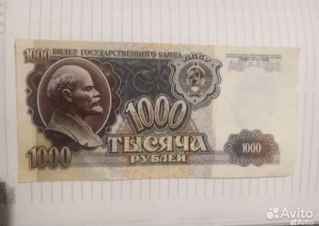 Старые деньги СССР