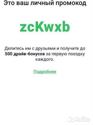 Купон на скидку Ситидрайв