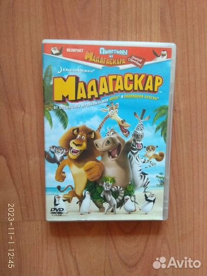 Мадагаскар для пк на CD
