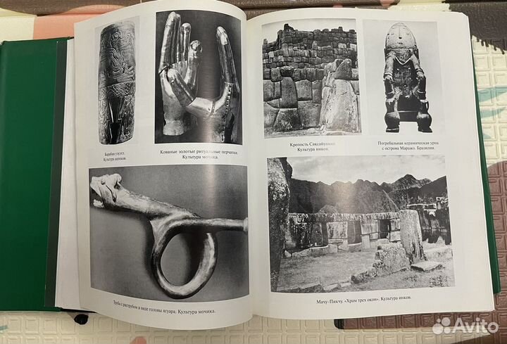 Энциклопедия Культура Латинской Америки