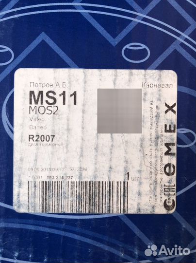 Диски томозные с колодками