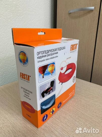 Подушка ортопедическая новая надувная Fosta