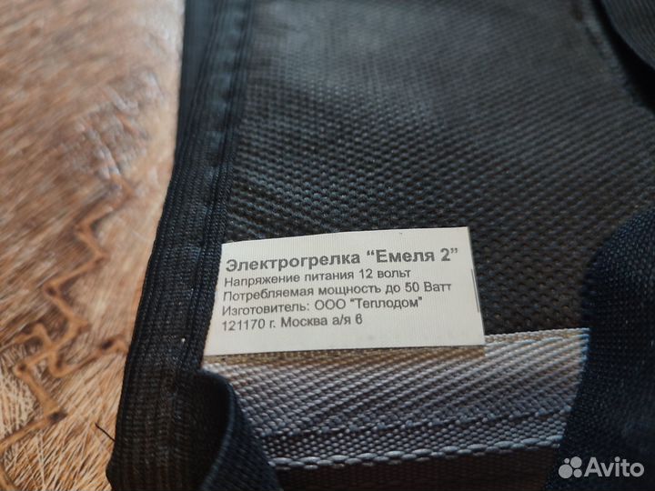 Подогрев сидений 