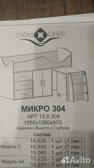 Детская кровать-чердак 