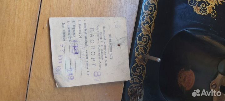 Швейная машина Подольск ножная 1961г