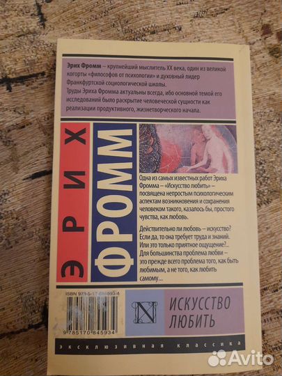 Книги по отношениям,psycho Курпатов,Харви,Метелина