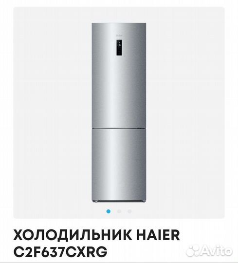 Холодильник haier новый