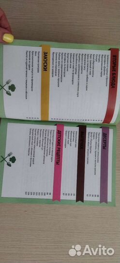 Кулинарная книга новая