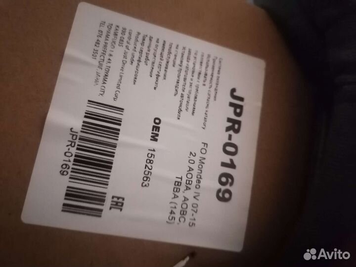 Радиатор охлаждения Мондео 4