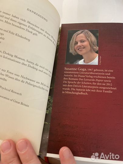 Книга на немецком роман 