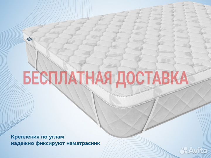Наматрасник 3 см