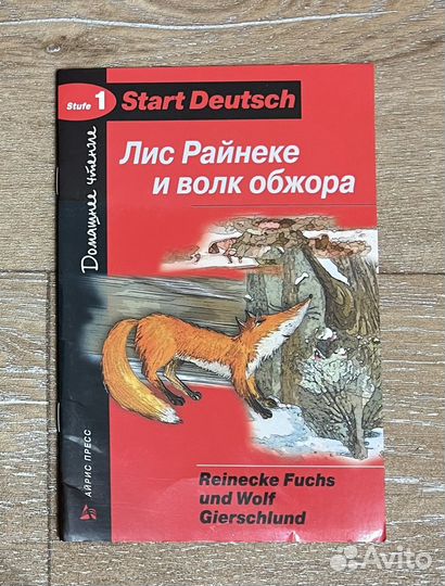 Учебные пособия и книги по немецкому языку