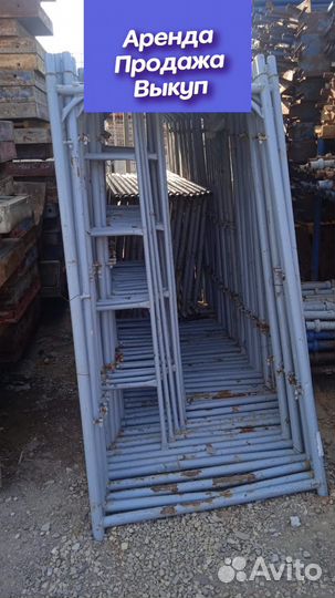 Леса строительные