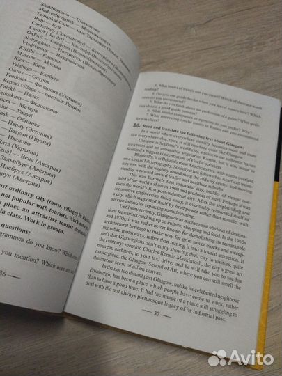 Пособие для изучения английского языка