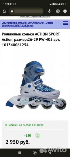 Роликовые коньки детские 26-29