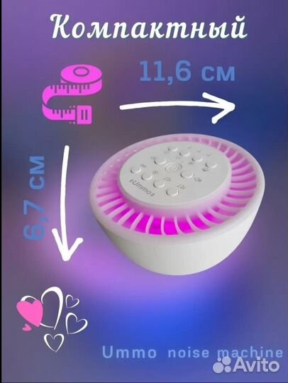 Ночник с белым шумом и звуками природы