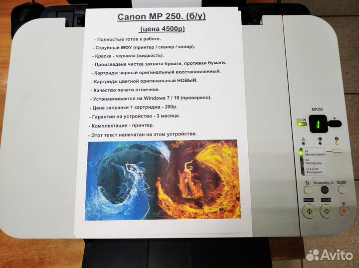 Принтер струйный Canon MP2 250 (3 в 1) Гарантия