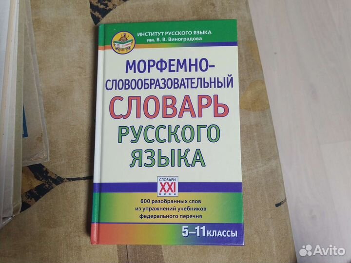 Учебная литература