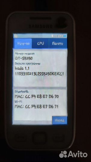 Телефон Samsung