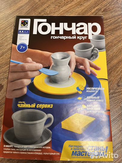 Гончарный круг детский