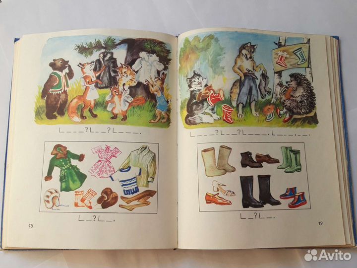 Учебники СССР