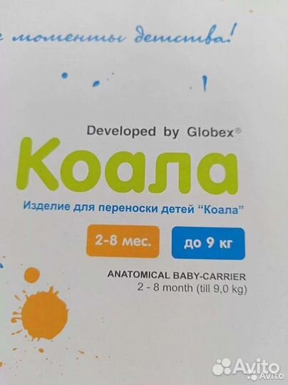 Рюкзак переноска Кенгуру новый