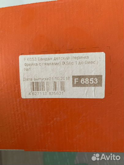 Бандаж / перинка Фрейка с лямками