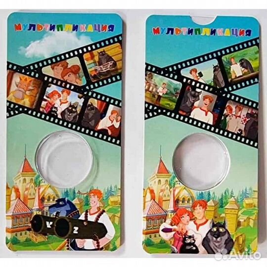 Блистер для 25 руб, Иван Царевич и серый волк