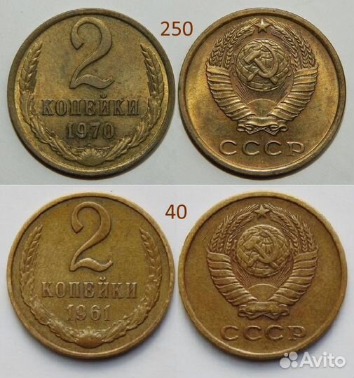 Монеты СССР 1961-1991