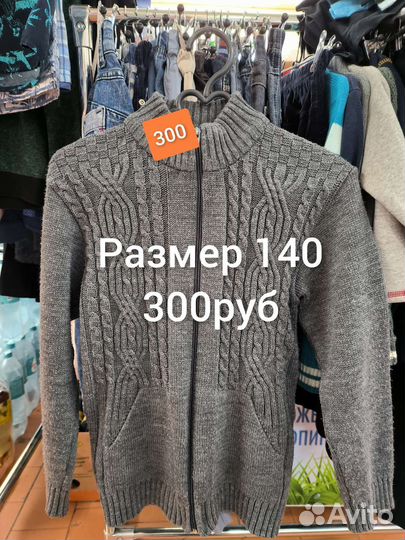 Кофта для мальчика