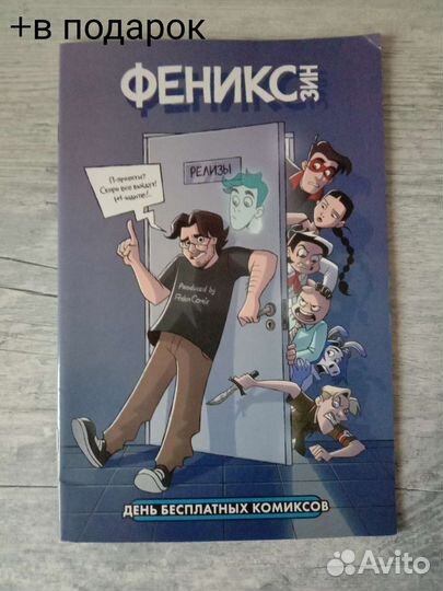 Комикс 