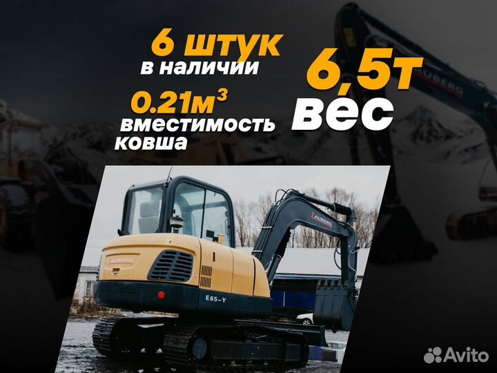 Мини-экскаватор Zauberg E65-Y, 2023