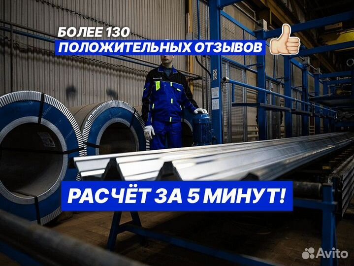 Профлист С20