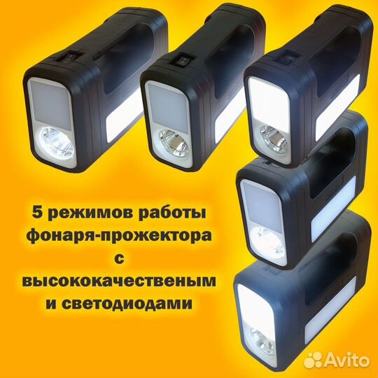 Солнечная станция портативная + LED лампы