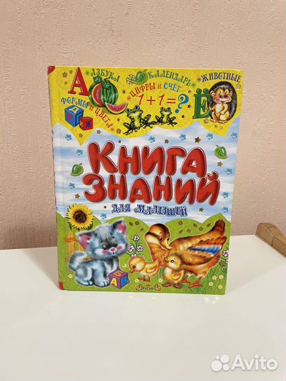 Книги детские для малышей азбука