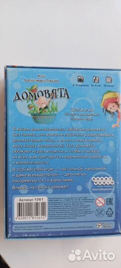 Детские настольные игры